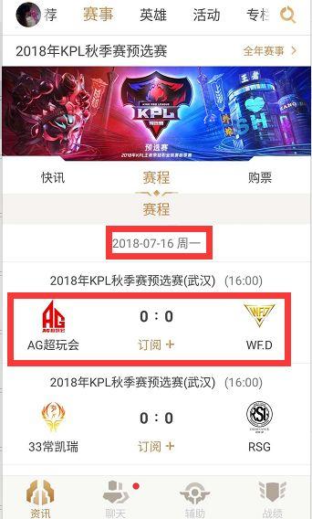 引发情绪波