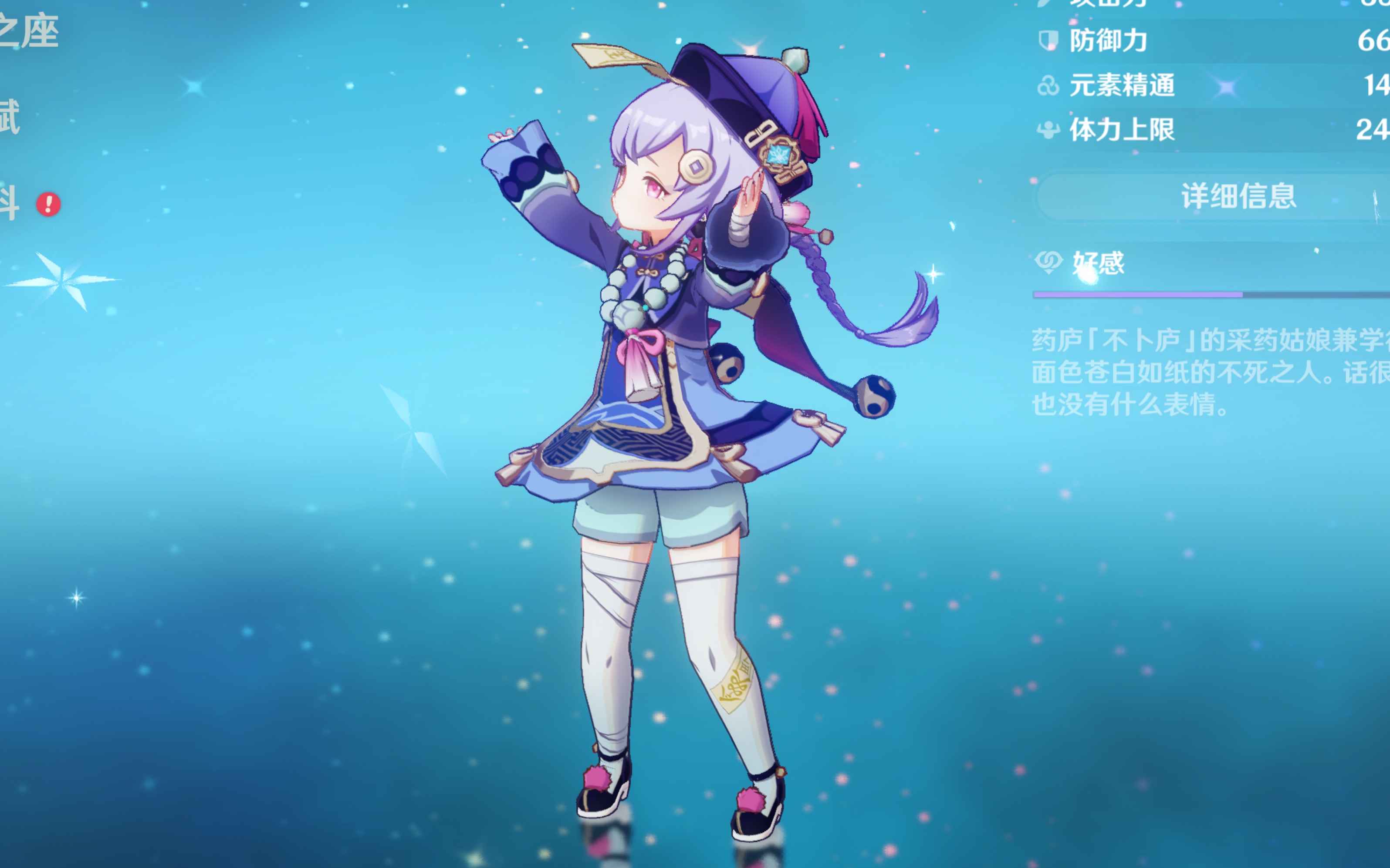 第二围栏前